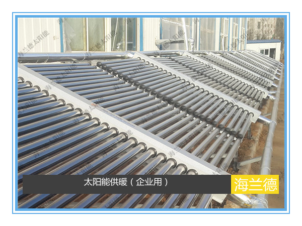 太陽能供暖(企業(yè)用)